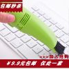 mini aspirateur USB - Ref 428061