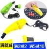 mini aspirateur USB - Ref 428068