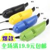 mini aspirateur USB - Ref 428206