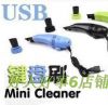 mini aspirateur USB - Ref 428285