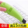 mini aspirateur USB - Ref 428335