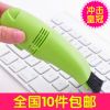 mini aspirateur USB - Ref 428375