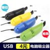 mini aspirateur USB - Ref 428593