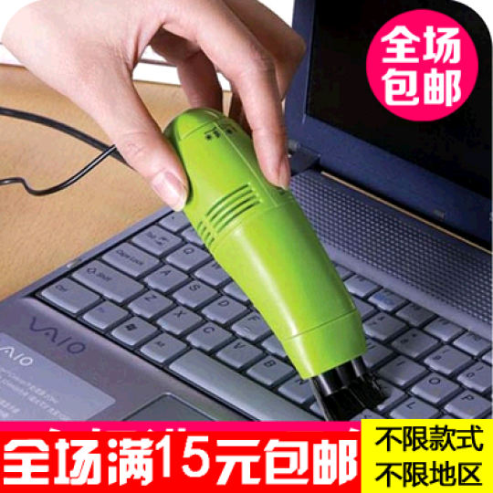 mini aspirateur USB - Ref 428646