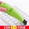 mini aspirateur USB - Ref 428696