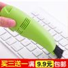 mini aspirateur USB - Ref 428701