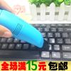 mini aspirateur USB - Ref 428754