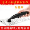 mini aspirateur USB - Ref 428825