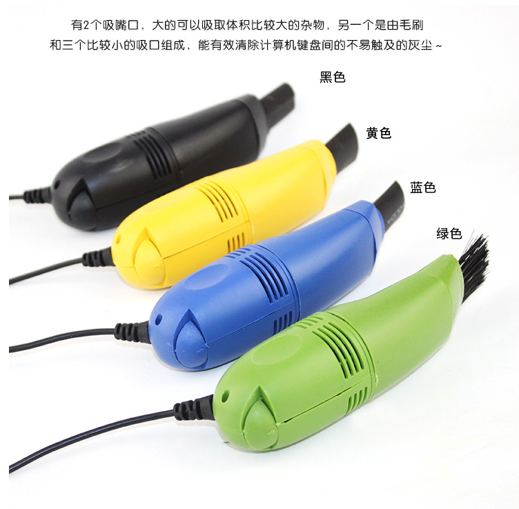 mini aspirateur USB - Ref 428831