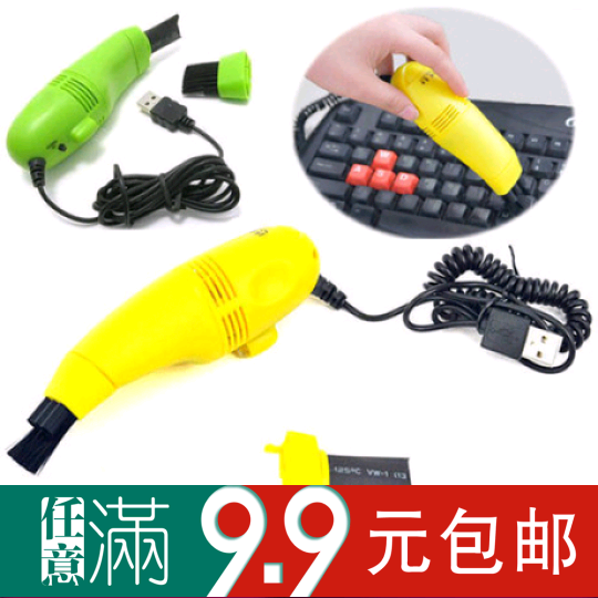 mini aspirateur USB - Ref 428848