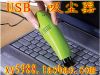 mini aspirateur USB - Ref 429240
