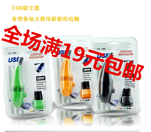 mini aspirateur USB - Ref 429289