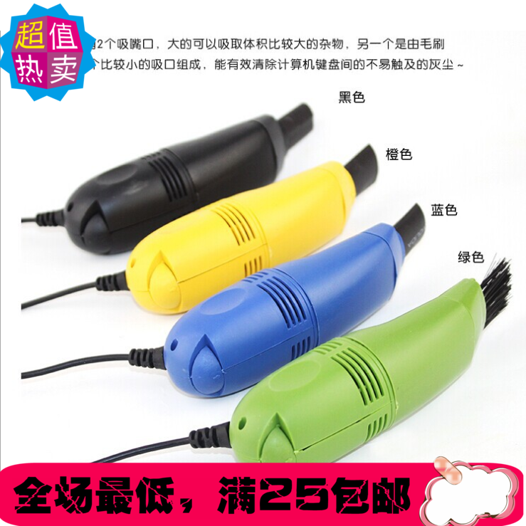 mini aspirateur USB - Ref 429472