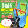 siège enfants pour vélo - Ref 2412618