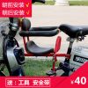 siège enfants pour vélo - Ref 2412633