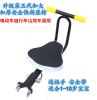 siège enfants pour vélo - Ref 2412636