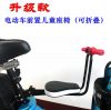siège enfants pour vélo - Ref 2413008