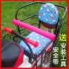 siège enfants pour vélo - Ref 2413198