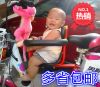 siège enfants pour vélo - Ref 2413498