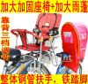 siège enfants pour vélo - Ref 2413578