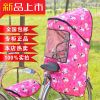 siège enfants pour vélo - Ref 2413720