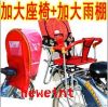 siège enfants pour vélo - Ref 2413777