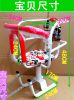 siège enfants pour vélo - Ref 2413871