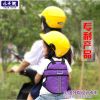 siège enfants pour vélo - Ref 2414153