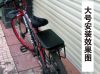 siège enfants pour vélo - Ref 2414633