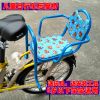 siège enfants pour vélo - Ref 2414759