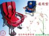 siège enfants pour vélo - Ref 2414844