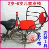 siège enfants pour vélo - Ref 2414886