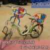 siège enfants pour vélo - Ref 2415111