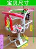 siège enfants pour vélo - Ref 2415627