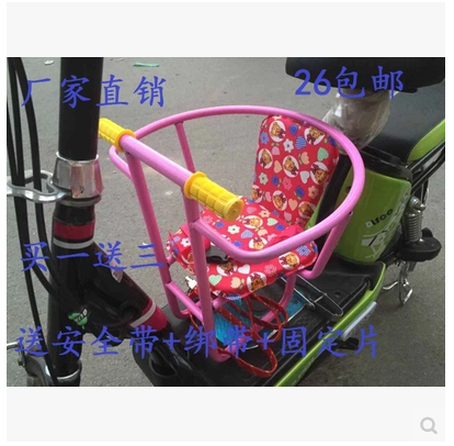 siège enfants pour vélo - Ref 2416393