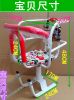 siège enfants pour vélo - Ref 2417183