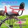 siège enfants pour vélo - Ref 2417246