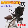siège enfants pour vélo - Ref 2417301
