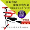 siège enfants pour vélo - Ref 2417346