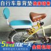 siège enfants pour vélo - Ref 2417675