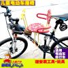 siège enfants pour vélo - Ref 2417800