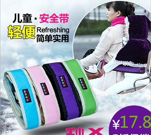 siège enfants pour vélo - Ref 2417907