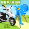 siège enfants pour vélo - Ref 2418221