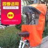 siège enfants pour vélo - Ref 2418436
