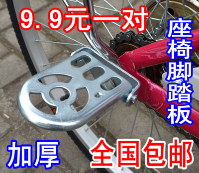 siège enfants pour vélo - Ref 2418843