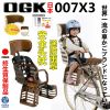 siège enfants pour vélo - Ref 2418923