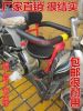siège enfants pour vélo - Ref 2419088
