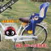 siège enfants pour vélo - Ref 2420349