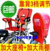 siège enfants pour vélo - Ref 2420399