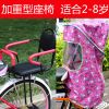 siège enfants pour vélo - Ref 2420957